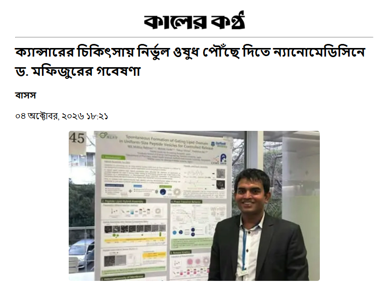 Cancer Research News